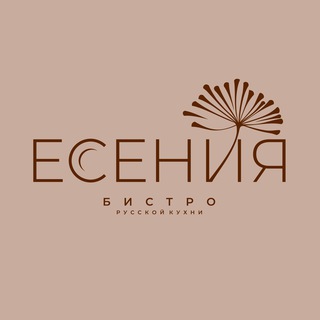 Есения