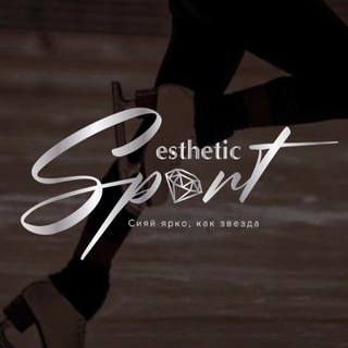 💎 ESTHETIC SPORT 💎