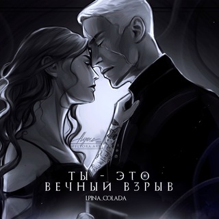 Пишу бестрепетно