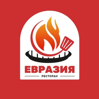 Гастробар ЕВРАЗИЯ