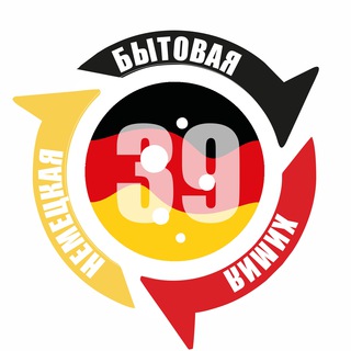 Немецкая, польская бытовая химия