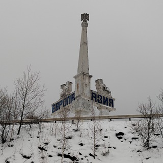 На краю Европы
