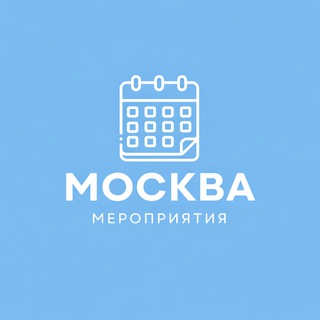 Нетворкинг Москва | Мероприятия