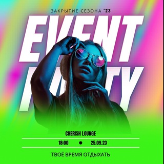 Event Party Spb