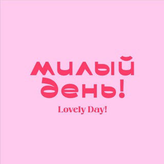 EveryDayLovelyDay