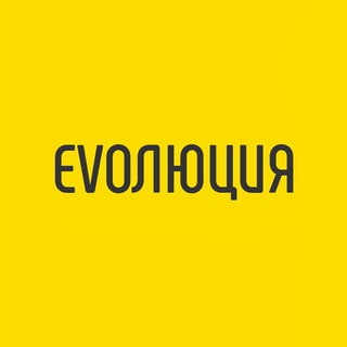 Эволюция. Образовательный центр для детей