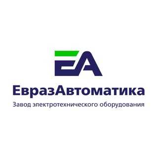 «ЕвразАвтоматика» - завод электротехнического оборудования
