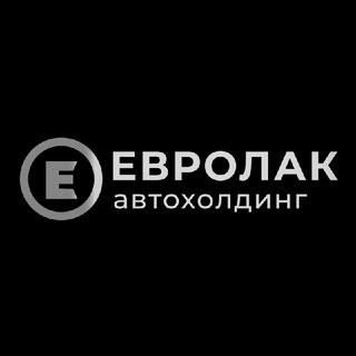 ЕВРОЛАК Автохолдинг