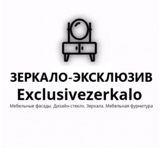 ЗЕРКАЛО-ЭКСКЛЮЗИВ/Exclusivezerkalo