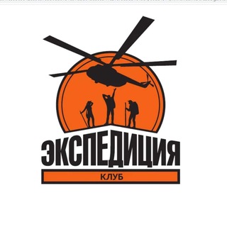 Жизнь Экспедиции
