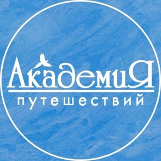 ТУРЫ ИЗ ТЮМЕНИ | Академия путешествий