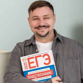 ВГ про ЕГЭ | Обществознание 2026 | «Ты.Я.Эксперт»