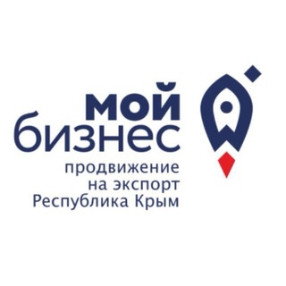 Клуб экспортеров Крыма 🌍