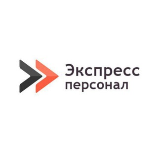 ЭкспрессПерсонал |Грузчики| Работа в Новосибирске