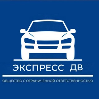 ЭКСПРЕСС ДВ - автомобили под заказ из Китая, Японии, Кореи с гарантией