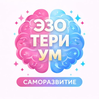 EZOTERIUM - саморазвитие и метафорические карты