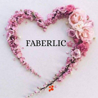Faberlic 🛍 online бутик