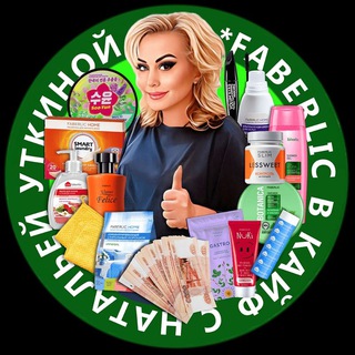 FABERLIC в кайф с Натальей Уткиной