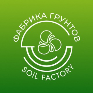 Фабрика Грунтов