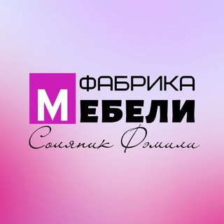 Кухни на заказ Диваны | Краснодар