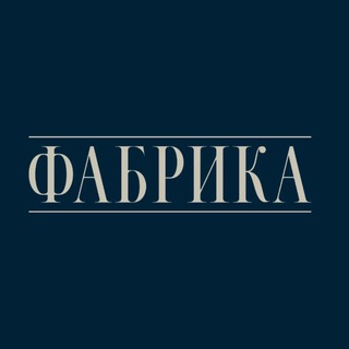 Фабрика | Банкетные залы в центре Саратова