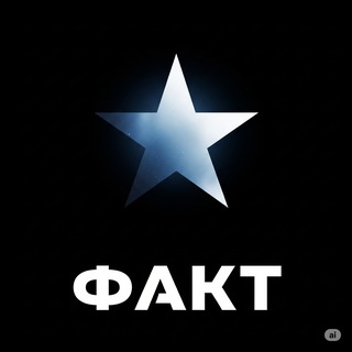 Фактолог