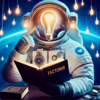 ФАКТОМИР