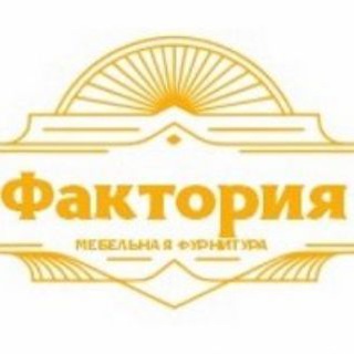 Столешницы, Мебельная фурнитура и комплектующие. Магазин "Фактория" Сочи