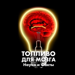 👎💯 Факты