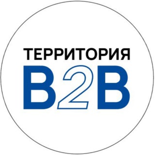 B2B бизнес - russian style