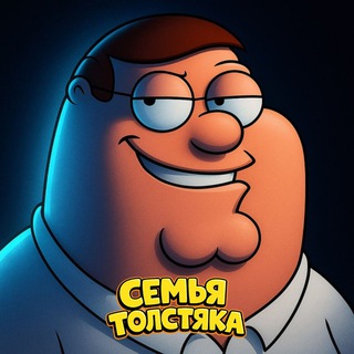 Семья Толстяка [GravityBalls]