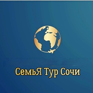 Туры по Сочи и Абхазии