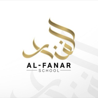 AL-FANAR SCHOOL