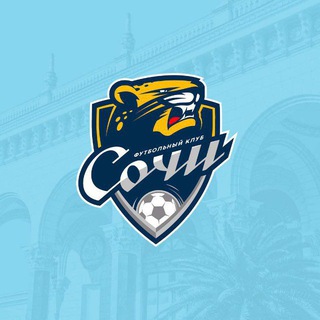 Фан фк сочи⚽️🐆🐯🦁