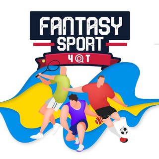 Fantasy Sport Чат