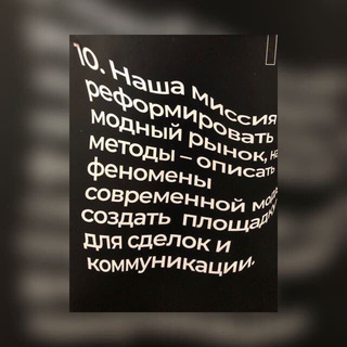 Модное сообщество Ростова-на-Дону
