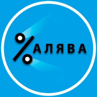 Халява - скидки | мегамаркет | ozon | яндекс маркет | wildberries | кэшбек