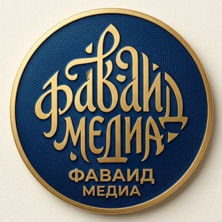 ФАВАИД МЕДИА / FAVAID MEDIA