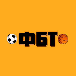 ФБТ | Прогнозы