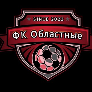 🥇ФК Областные | Лучший футбольный клуб | Химки |