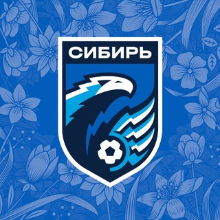 ФК «Сибирь»