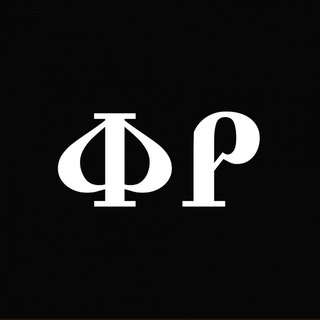 ФЕДЕРАША