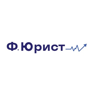 Федеральный Юрист | Банкротство