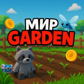 Stars Garden