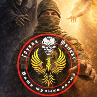 FENIX