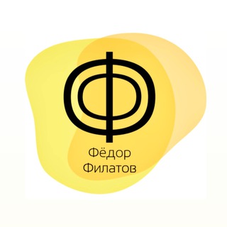 Фёдор Филатов
