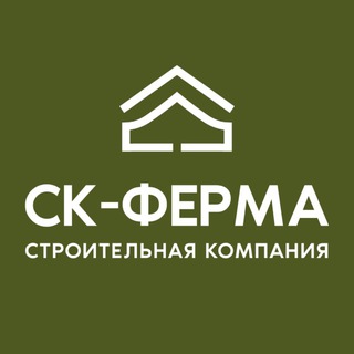 СК-ФЕРМА строительная компания