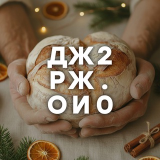 ДРОЖЖИ 2.0