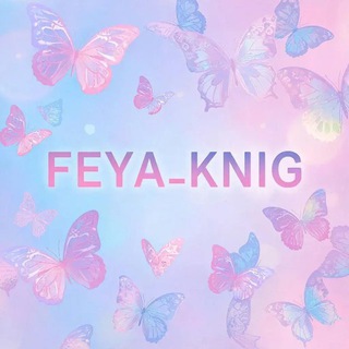 Feya_knig