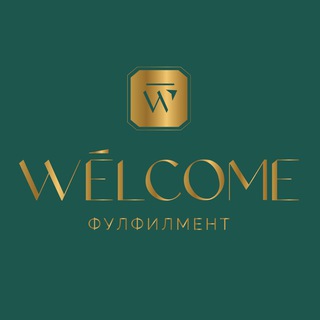 Фулфилмент - WELCOME